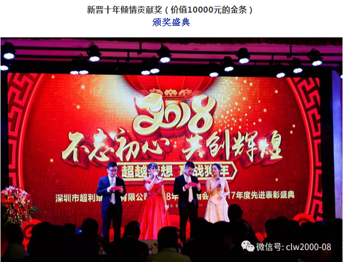 青春不打烊，贏戰(zhàn)2018——超利維2018年會(huì)精彩回顧