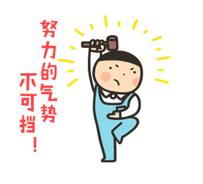 2018開工大吉，超利維火力全開，旺上加旺！