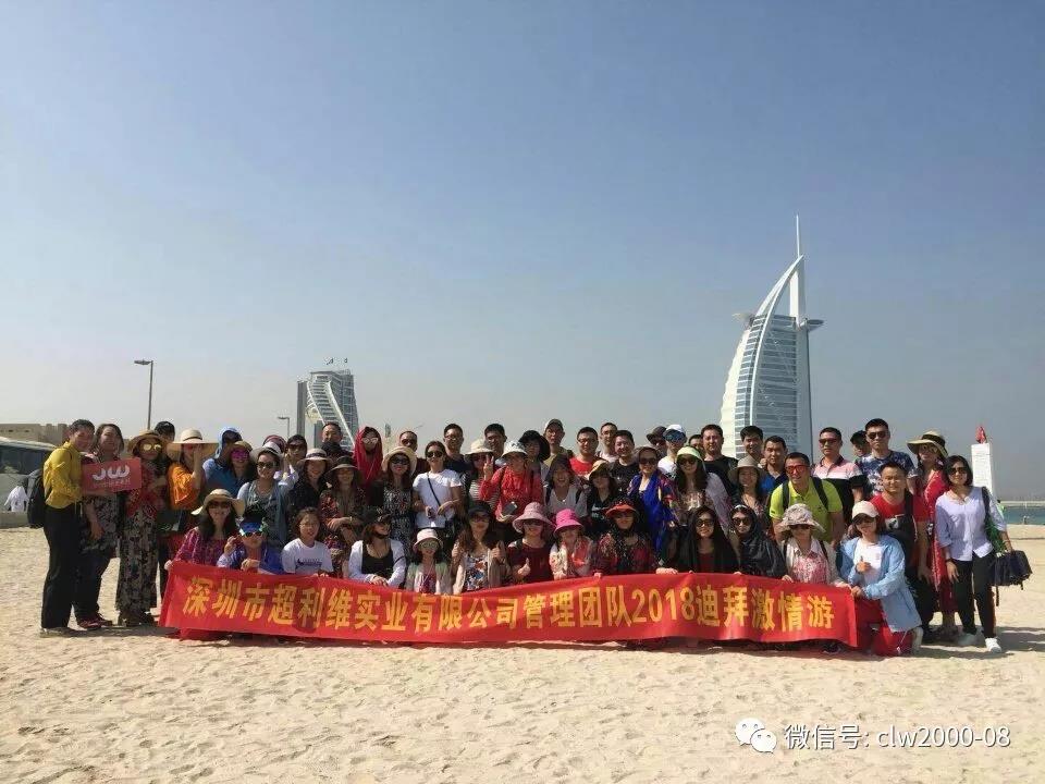 世界那么大，我想去看看——阿聯(lián)酋，我們來(lái)了