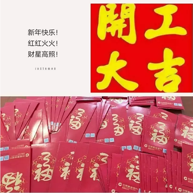 2017開工大吉！深圳市超利維實業(yè)有限公司蓄勢待發(fā)，迎接新征程！