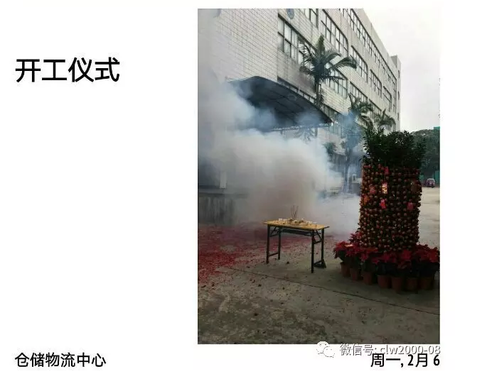 2017開工大吉！深圳市超利維實業(yè)有限公司蓄勢待發(fā)，迎接新征程！