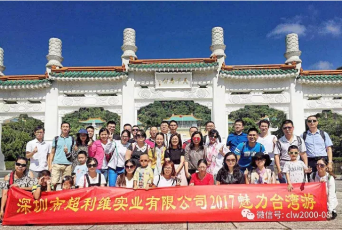 我們一起走過(guò)的臺(tái)灣