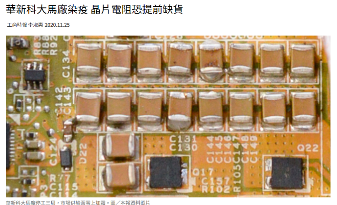 元器件或?qū)⒋笠?guī)模漲價(jià)到2021年Q2，你做好應(yīng)對(duì)了嗎？