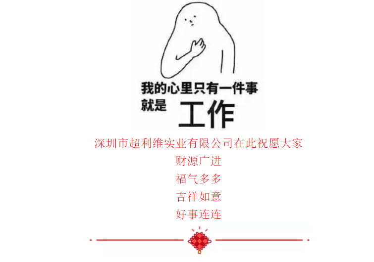 攜手共進(jìn)，再踏征程，2021開(kāi)工大吉